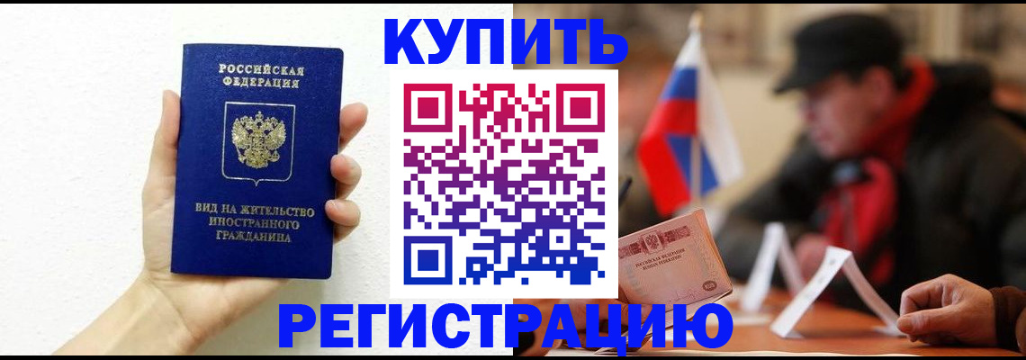 прописка гарантия в Никольске