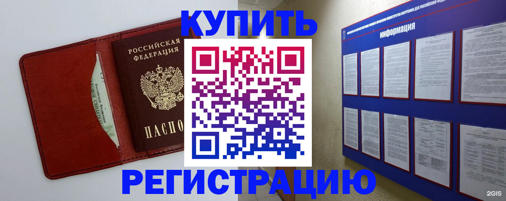 прописка паспорт в Никольске