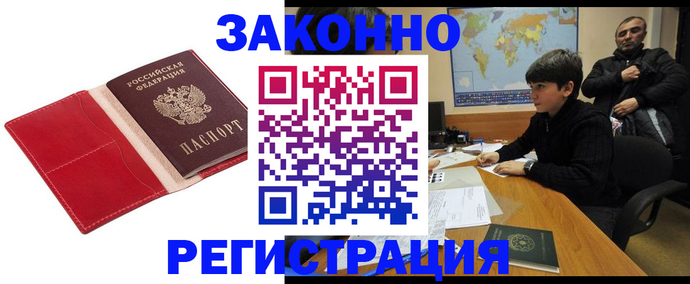 временная регистрация адрес в Никольске