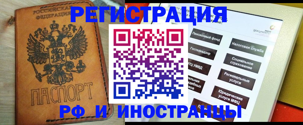 временная регистрация поиск в Никольске