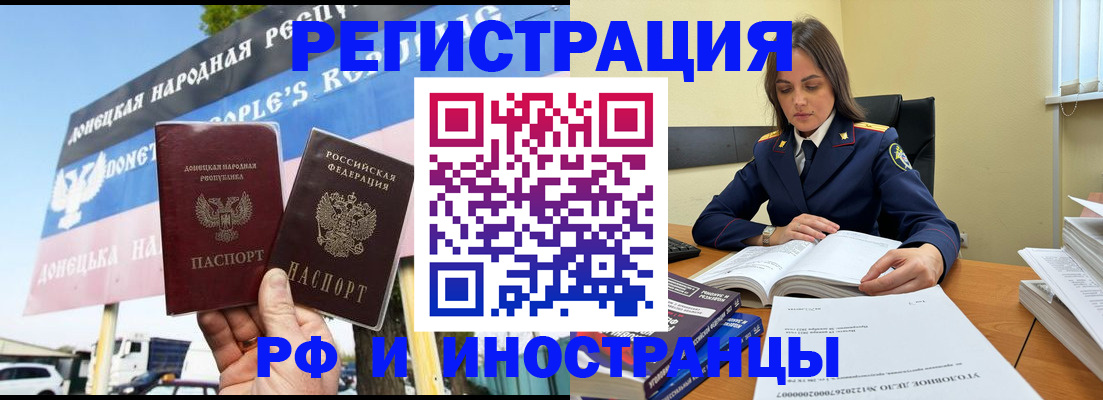 временная регистрация законно в Никольске